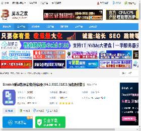 翻译软件下载 Gaminik爱译客(屏幕实时翻译器 )V4.2.9332.31821 绿色免安装版 下载-脚本之家