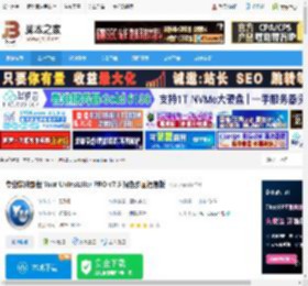Your Uninstaller下载 专业软件卸载 Your Uninstaller PRO v7.5 绿色多国语言版 下载-脚本之家