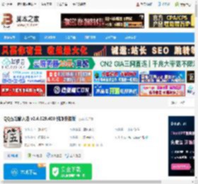 QQ输入法下载 QQ五笔输入法 v2.4.629.400 纯净安装版 下载-脚本之家
