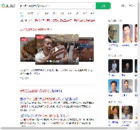 罗永浩当面说挺好背后说恶心_360搜索