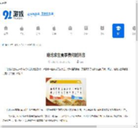 绝地求生夏季赛何时开启-绝地求生夏季赛开始时间是什么时候 - 91手游网