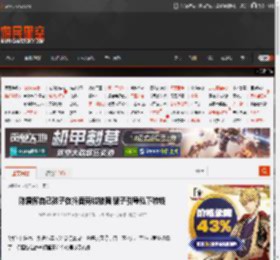 陈震称自己孩子在抖音商城被骗 骗子引导私下转钱 _ 游民星空 GamerSky.com