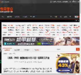 《疾风：燃烬》首测定档10月15日！招募现已开启 _ 游民星空 GamerSky.com