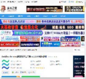 Deskflow mac版下载 Deskflow for mac(键盘鼠标共享工具) v1.23.0 苹果电脑版 下载-脚本之家