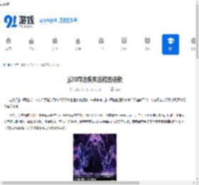jj20周边购买后能否退款-买了jj20周边能不能退款 - 91手游网