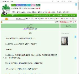 《东宫岁宁》莲池沐客　^第11章^ 最新更新:2025-09-17 11:29:34 晋江文学城