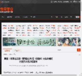 晨报|《羊蹄山之魂》新预告公布 曝《战地6》大逃杀模式计划于10月28日发布 _ 游民星空 GamerSky.com