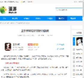 王于兴师环境天气系统介绍说明 - 逗游网