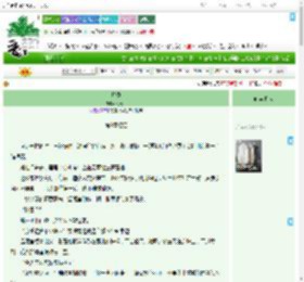 《烬覆》玥清禾　^第9章^ 最新更新:2025-09-18 00:22:19 晋江文学城