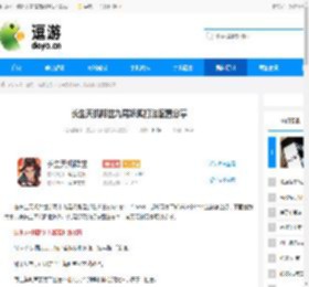 长生天机降世九尾妖狐打法配置分享 - 逗游网