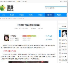 不朽箴言一箭超人阵容玩法搭配 - 逗游网