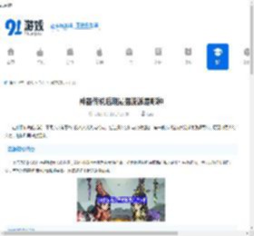 神器传说后期最强流派是哪种-神器传说后期最强流派是什么 - 91手游网