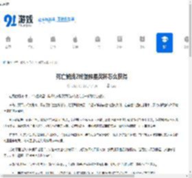 死亡搁浅2终堡救星奖杯怎么获得-死亡搁浅2终堡救星奖杯获取方法 - 91手游网
