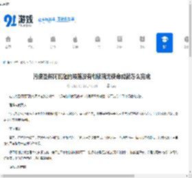 污痕圣杯阿瓦隆的陨落没有枷锁就无使命成就怎么完成-污痕圣杯阿瓦隆的陨落没有枷锁就无使命成就攻略 - 91手游网