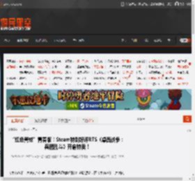 “红色警戒”青春版！Steam特别好评RTS《桌面战争：兵团乱斗》开启特卖！ _ 游民星空 GamerSky.com