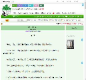 《被盯上的小梨花》墨晨99　^第3章^ 最新更新:2025-09-20 01:10:10 晋江文学城