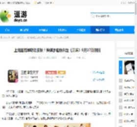 上线送貂蝉联动皮肤！吴镇宇邀你共赴《三谋》9月27日新服 - 逗游网