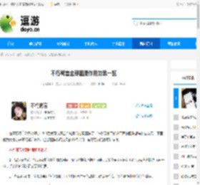 不朽箴言全部图腾作用效果一览 - 逗游网