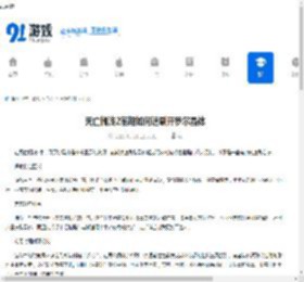 死亡搁浅2前期如何速刷开罗尔晶体-死亡搁浅2开罗尔晶体前期速刷方法 - 91手游网