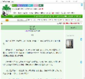 《我觉山高》珂南枝　^第38章^ 最新更新:2025-09-21 21:36:15 晋江文学城