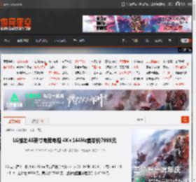 LG推出48英寸电竞电视 4K 144Hz首发价7999元 _ 游民星空 GamerSky.com