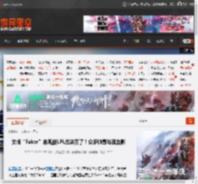 女版“Faker”来观战LPL总决赛了！众多帅哥与其合影 _ 游民星空 GamerSky.com