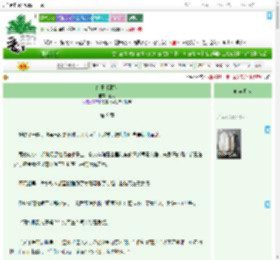 《红玉斗顽奴》五闵　^第9章^ 最新更新:2025-09-22 09:00:00 晋江文学城