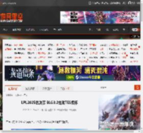 LPL2025总决赛 BLG3:2击败TES捧杯 _ 游民星空 GamerSky.com