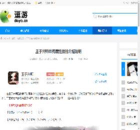 王于兴师刘秀属性技能介绍说明 - 逗游网