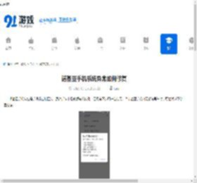 诺基亚手机系统异常如何修复-诺基亚手机系统异常修复方式 - 91手游网