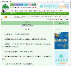 《梅子鱼》小海豹爱吃薄巧　^第4章^ 最新更新:2025-09-27 04:38:09 晋江文学城