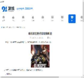 绝地求生盲点攻略有哪些-绝地求生盲点攻略全解析 - 91手游网