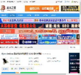 Fly on Desktop下载 Fly on Desktop 真实模拟苍蝇的爬行 V2.02 绿色免费版 下载-脚本之家