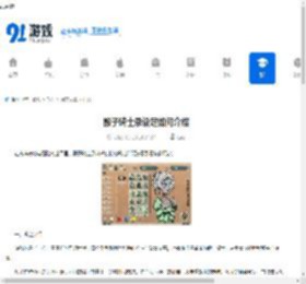 骰子骑士录设定如何介绍-骰子骑士录玩法怎么解析 - 91手游网