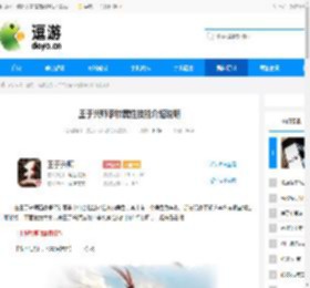 王于兴师李牧属性技能介绍说明 - 逗游网