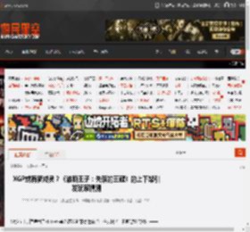 XGP或有新成员？《波斯王子：失落的王冠》的上下架引发玩家猜测 _ 游民星空 GamerSky.com