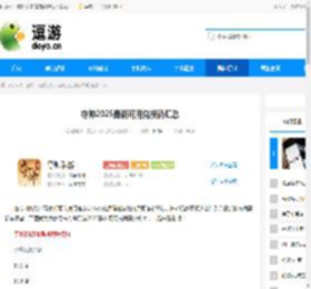 夺帅2025最新可用兑换码汇总 - 逗游网