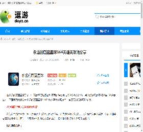 永远的蔚蓝星球164关通关攻略分享 - 逗游网