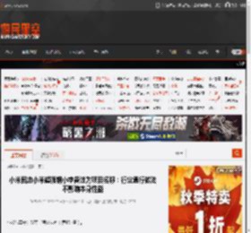 小米回应小米超强钢小字备注为项目名称：行业通行做法 不影响本身性能 _ 游民星空 GamerSky.com