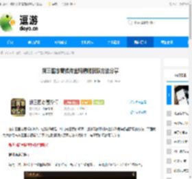 新三国志曹操传坐骑精魄获取方法分享 - 逗游网