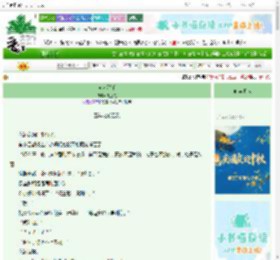 《自卑猎手》湖迟花　^第138章^ 最新更新:2025-10-03 02:13:02 晋江文学城