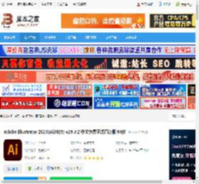 Illustrator2025下载 Adobe Illustrator 2025(Ai2025) v29.8.2 中文免费正式直装版 64位 下载-脚本之家