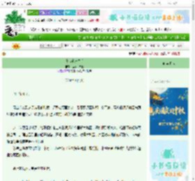 《侵占遗产之后》莲子百合糖　^第1章^ 最新更新:2025-10-03 12:34:56 晋江文学城