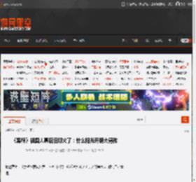 《黑袍》祖国人幕后旧照火了：什么阳光开朗大男孩 _ 游民星空 GamerSky.com