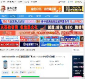 Geek Uninstaller下载 Geek Uninstaller pro 强制卸载清除工具 v3.7.4.5725 中文绿色便携版 下载-脚本之家