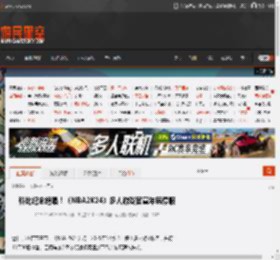 科比纪念绝唱！《NBA2K24》多人游戏官宣年底停服 _ 游民星空 GamerSky.com