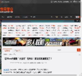 曝Xbox内部要“大变天”引热议！新主机难道要没了？ _ 游民星空 GamerSky.com