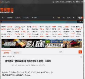 吉祥航空一航班连换3驾飞机均未起飞 航司：已赔偿 _ 游民星空 GamerSky.com