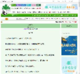 《秋日囚徒》听松风眠　^第7章^ 最新更新:2025-10-07 00:05:17 晋江文学城