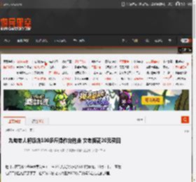 九旬老人将饭店100多斤操作台拖走 女老板花20元买回 _ 游民星空 GamerSky.com